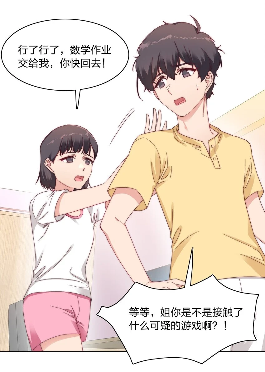 028 新世界的大门36