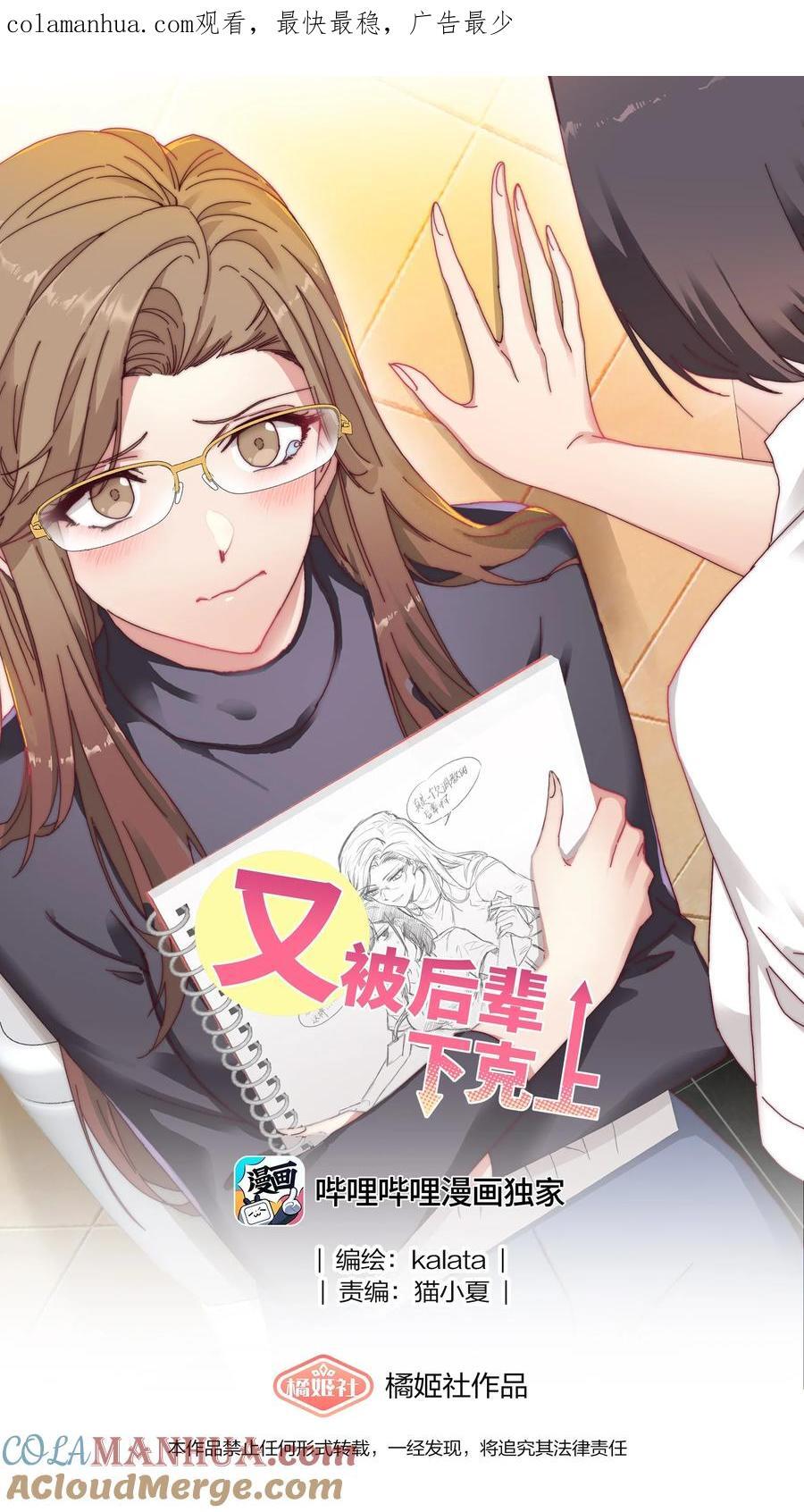 番外 四格漫画和下卷预告0