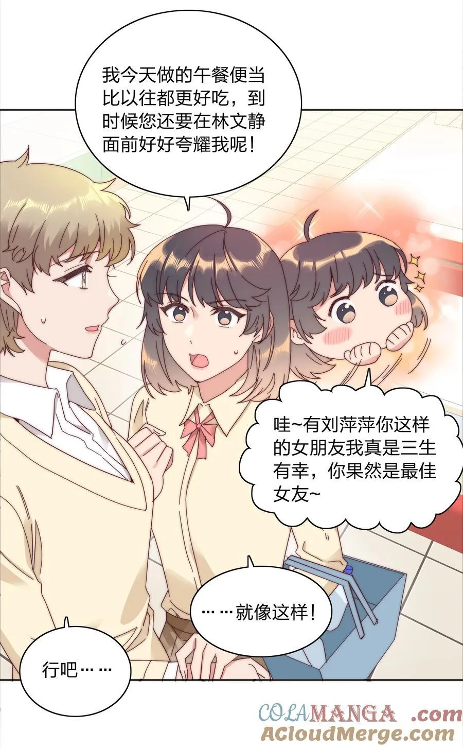 078 纯爱的诅咒33