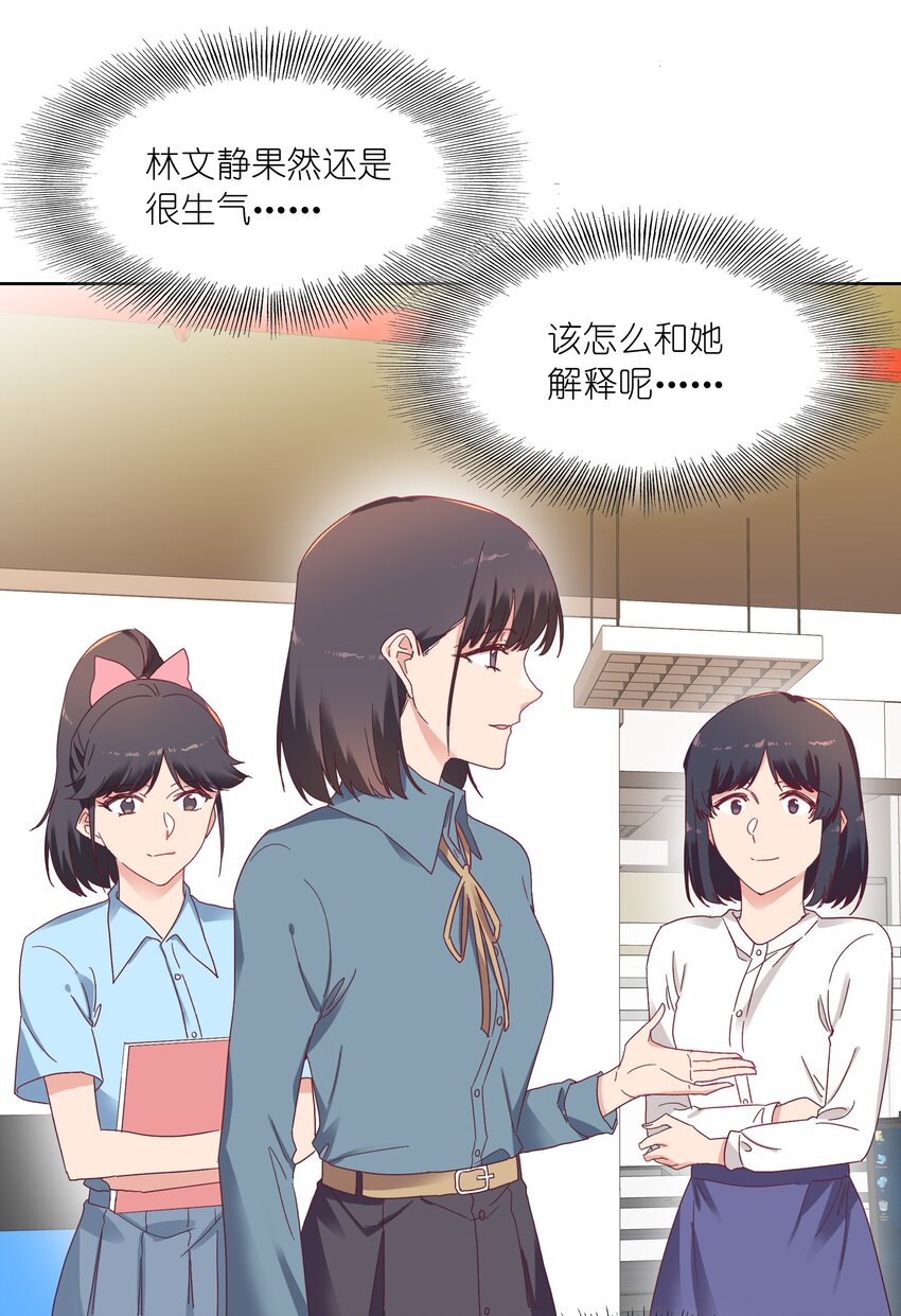 012 我们的关系很好，对吧？27