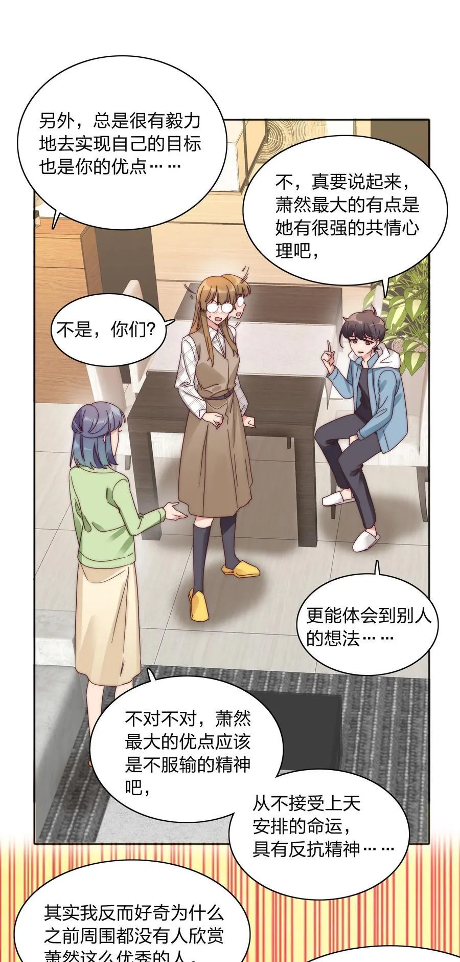 073 因为……我是百合骑士。5