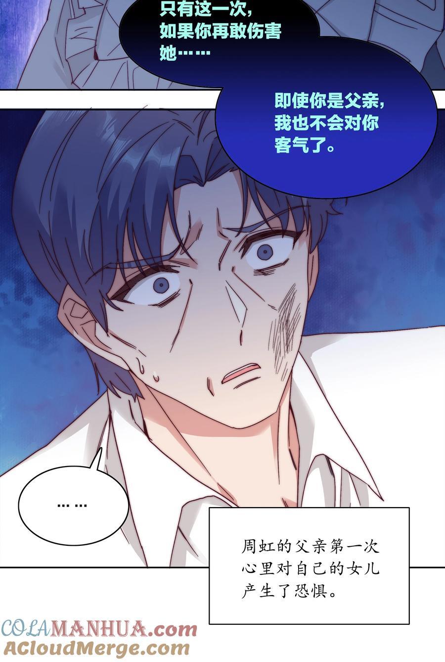 053 男孩子一定要保护好自己45