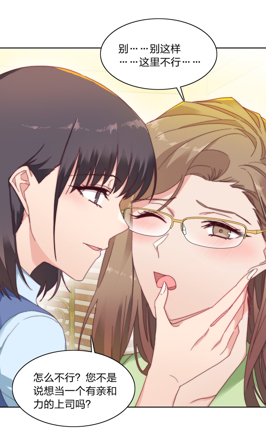 020 我不是你的玩具17