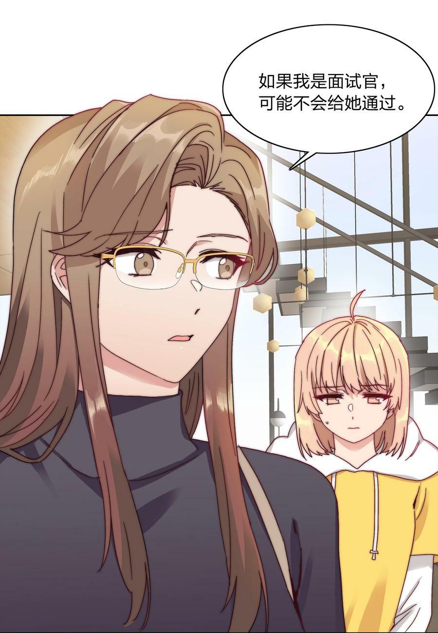 046 你瞅啥？10