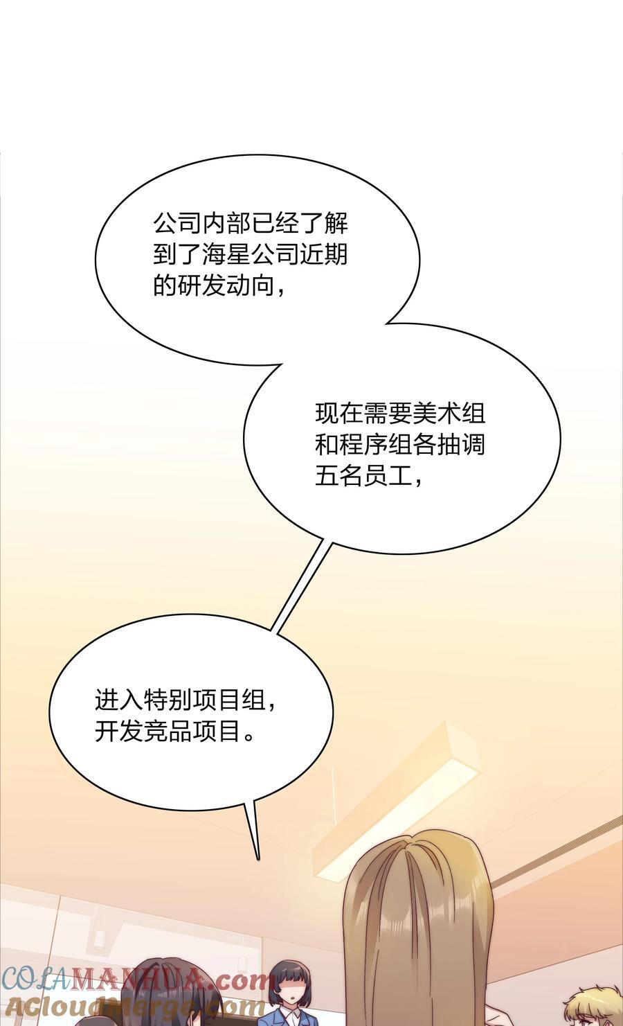 058 什么都喜欢只会害了你36