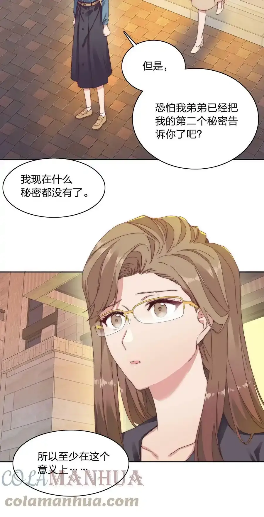 030 欠你的，还给你21