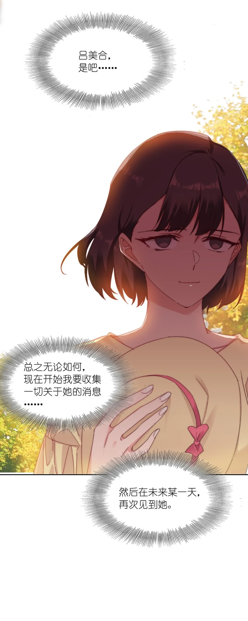 029 吕美合，我记住你了。41