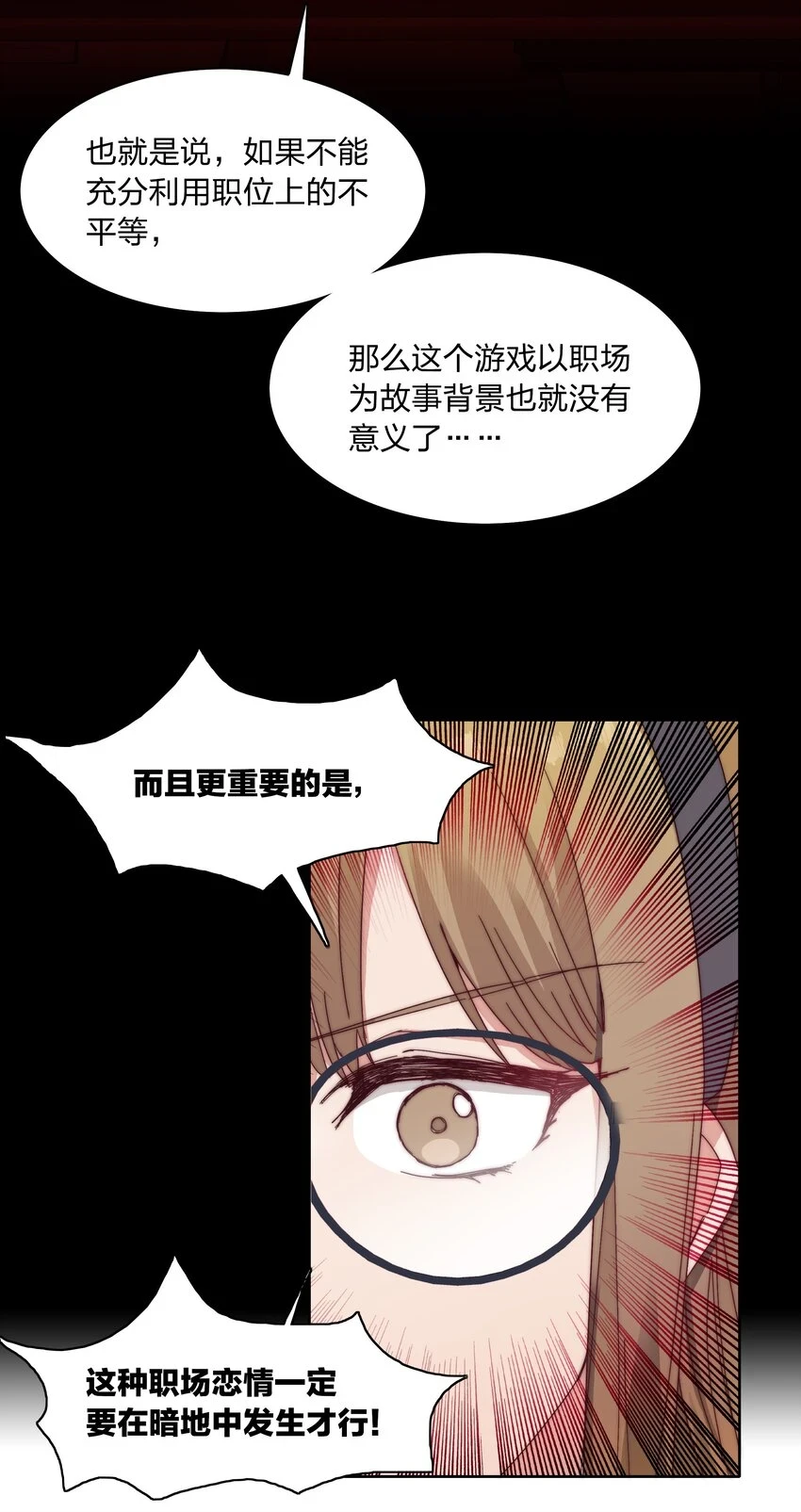029 吕美合，我记住你了。12