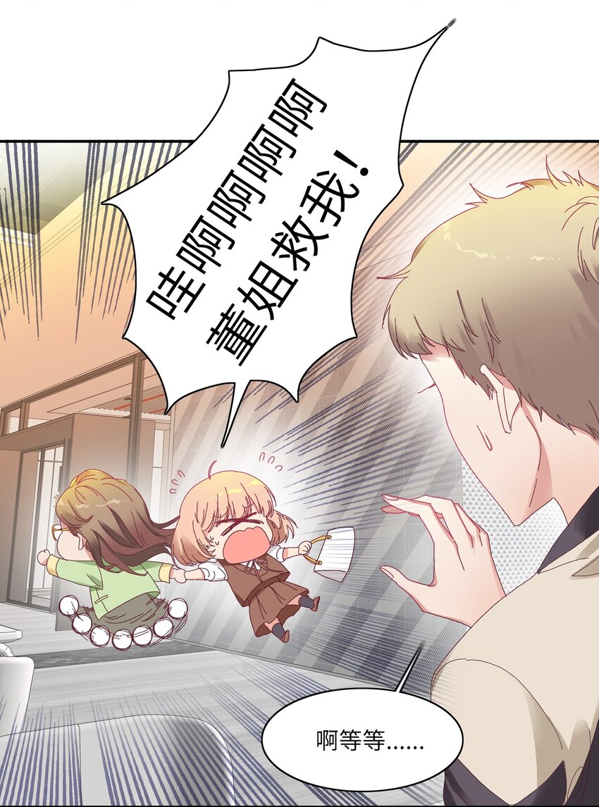 009 超级在意的！42