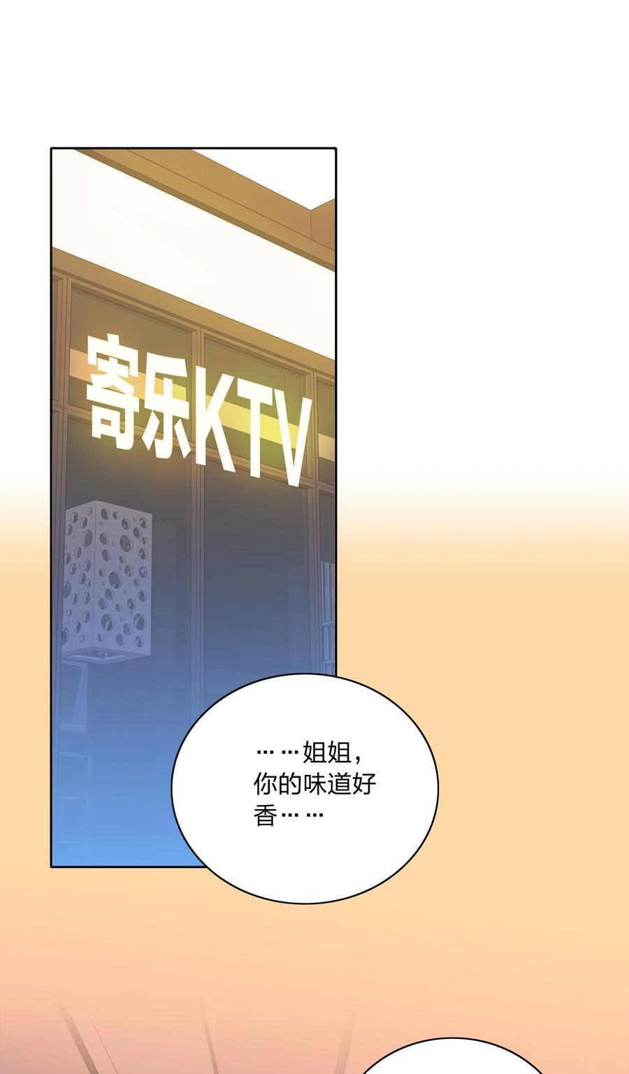 053 男孩子一定要保护好自己16