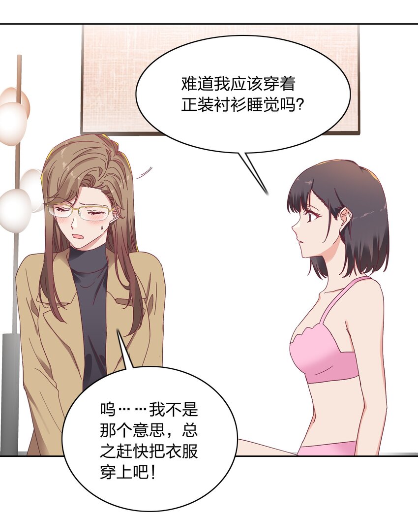 013 是我连累了她？32