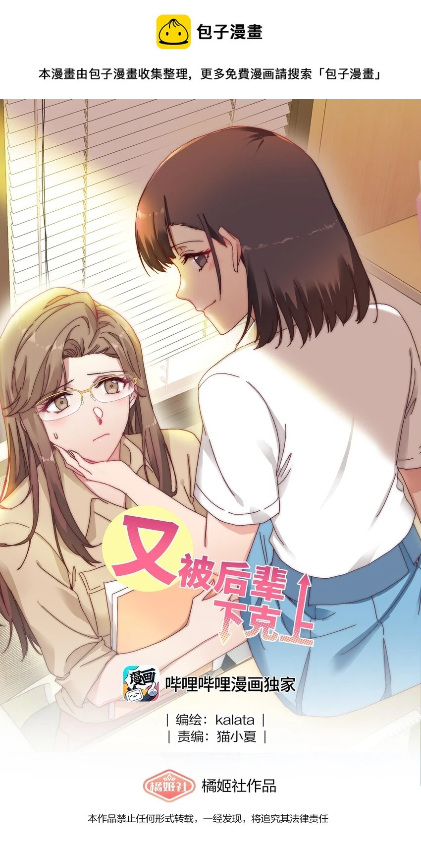 029 吕美合，我记住你了。0