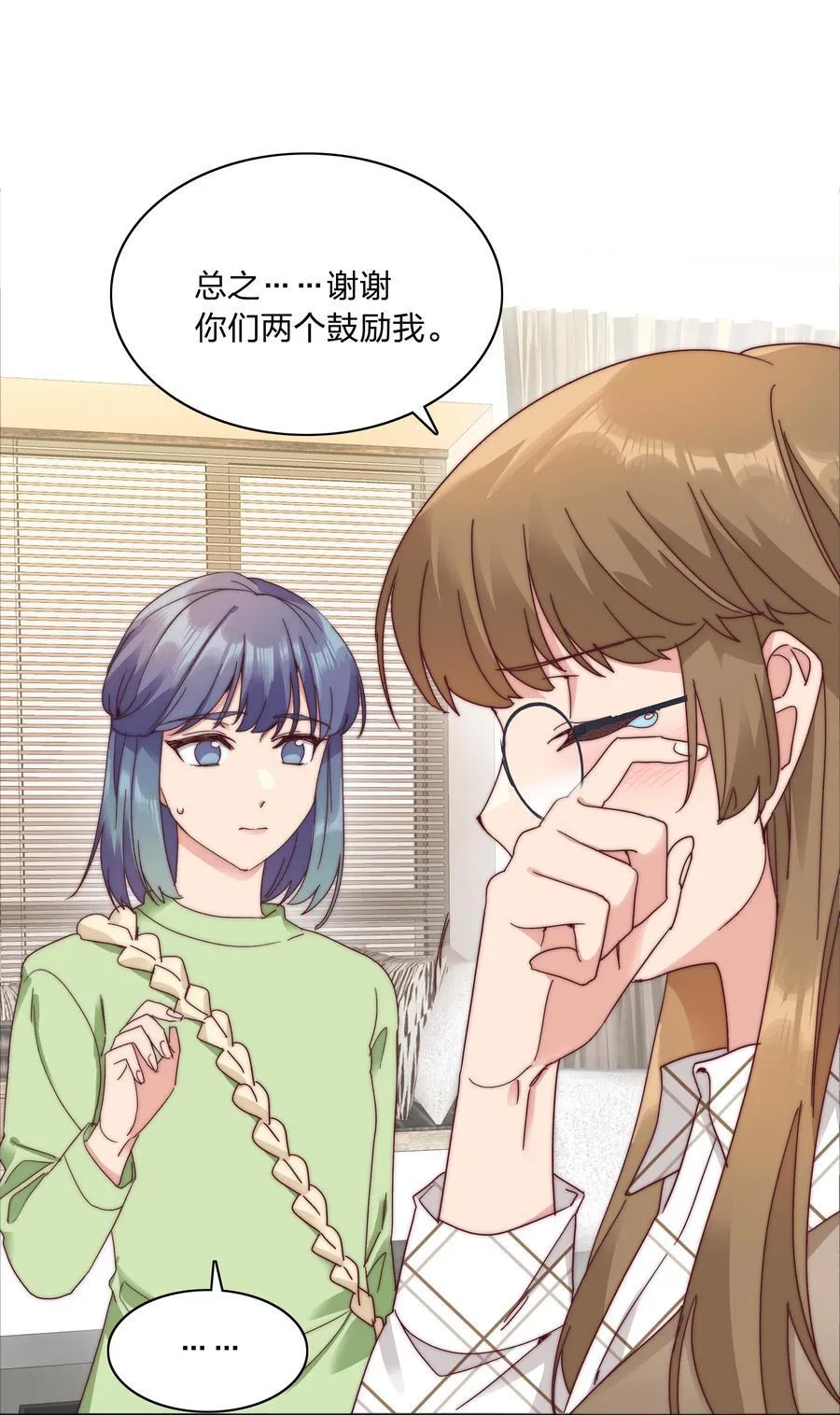 073 因为……我是百合骑士。8