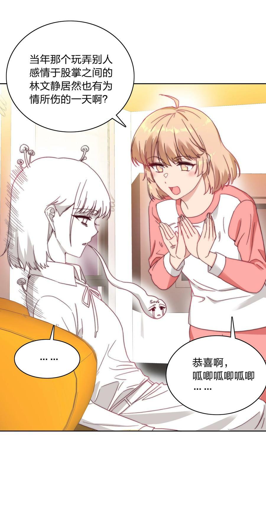 036 春心荡漾の静38