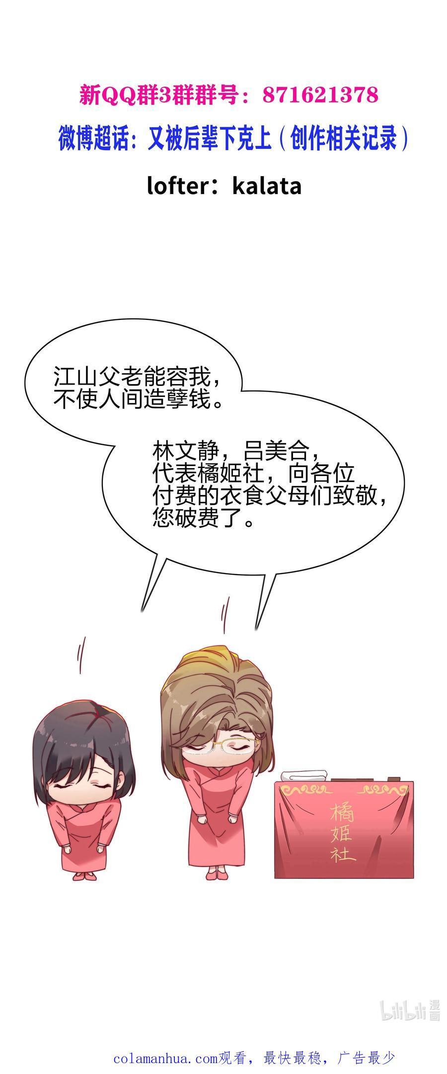 054 是奇袭！（内含抽奖）53
