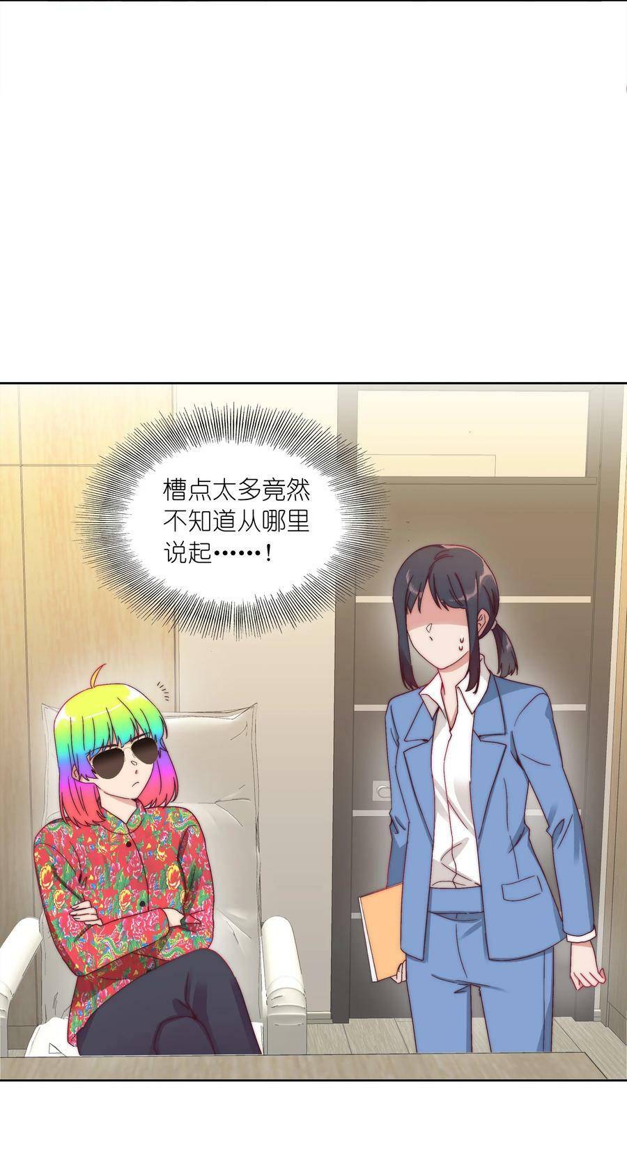 046 你瞅啥？44