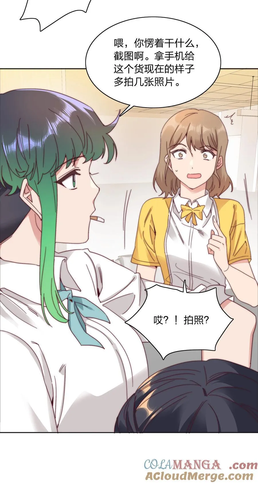 076 天道好轮回51