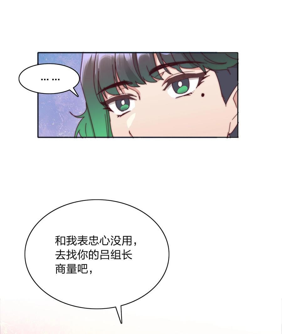 058 什么都喜欢只会害了你46