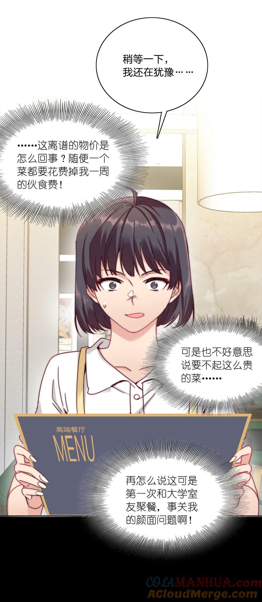 044 大喊一声我可以！3