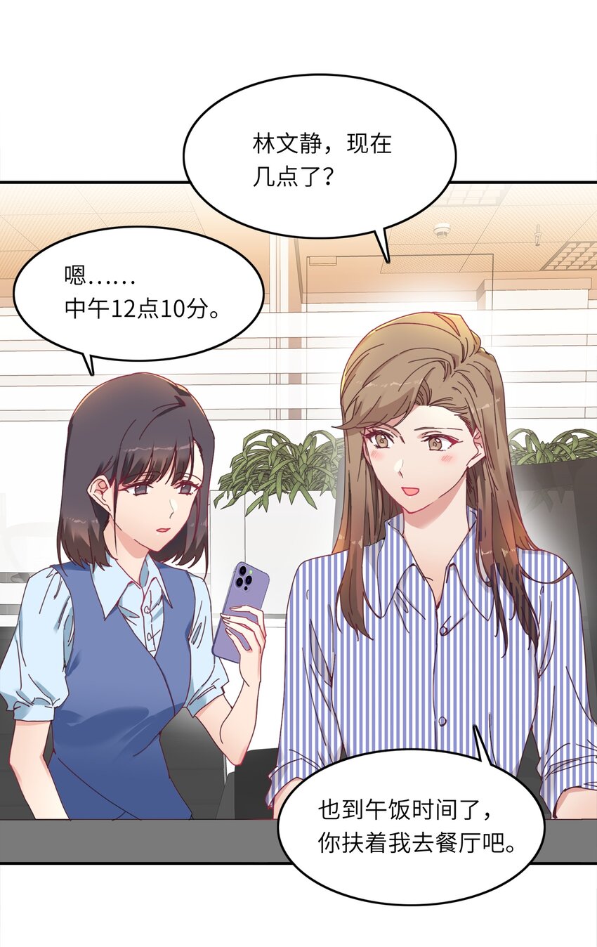 007 她心里有我！19