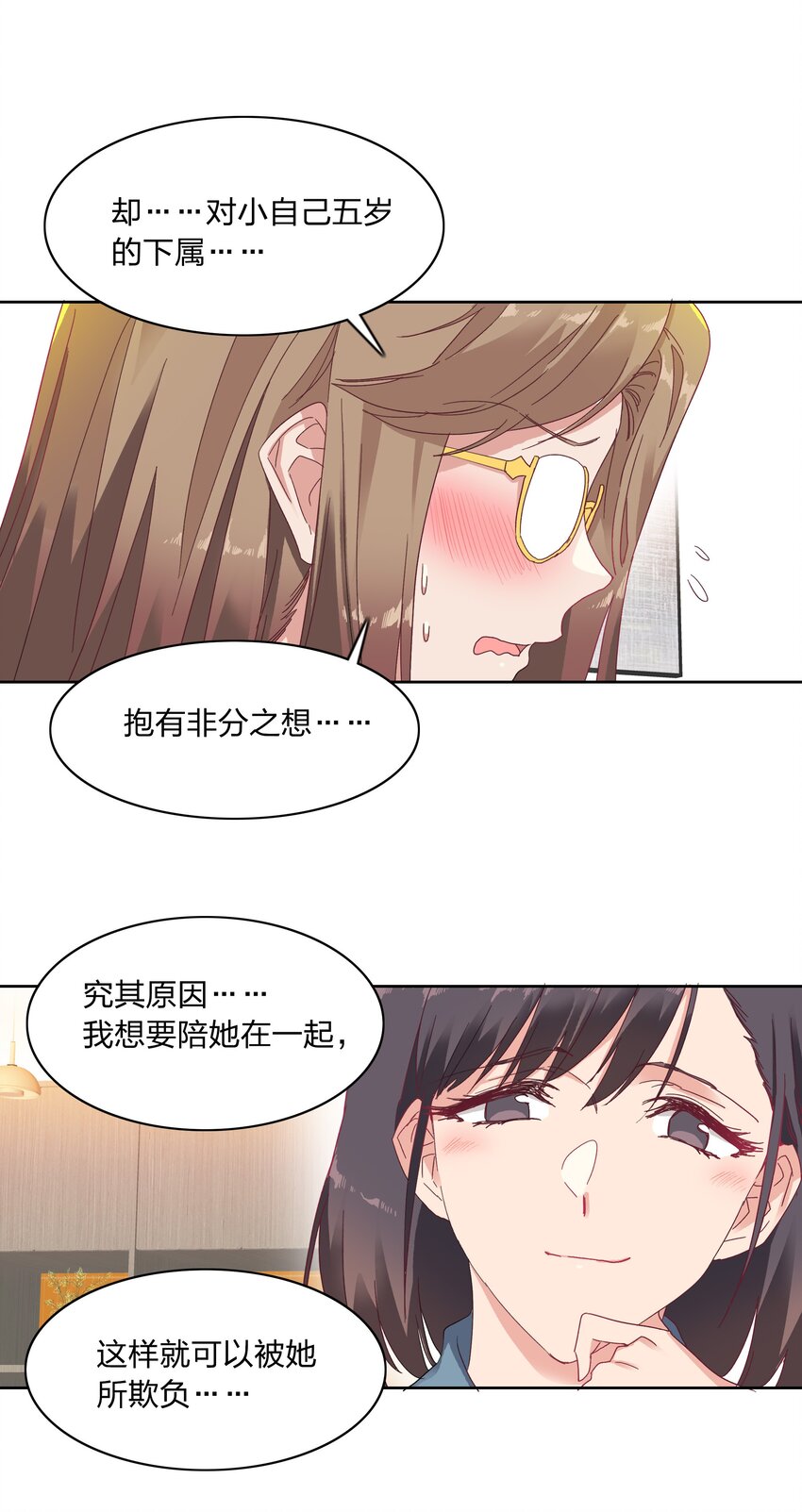 014 接受惩罚~20