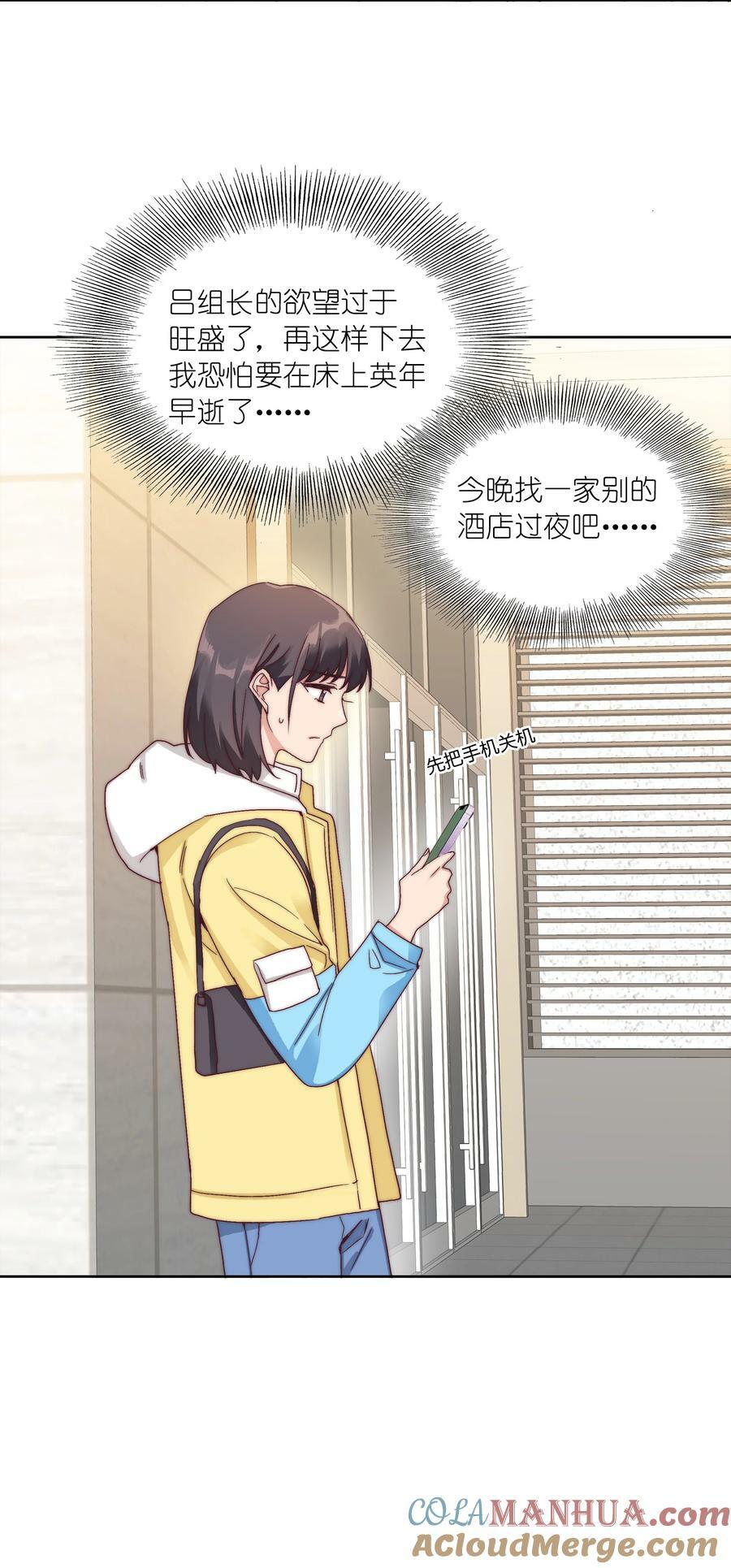 049 林文静想要清心寡欲33