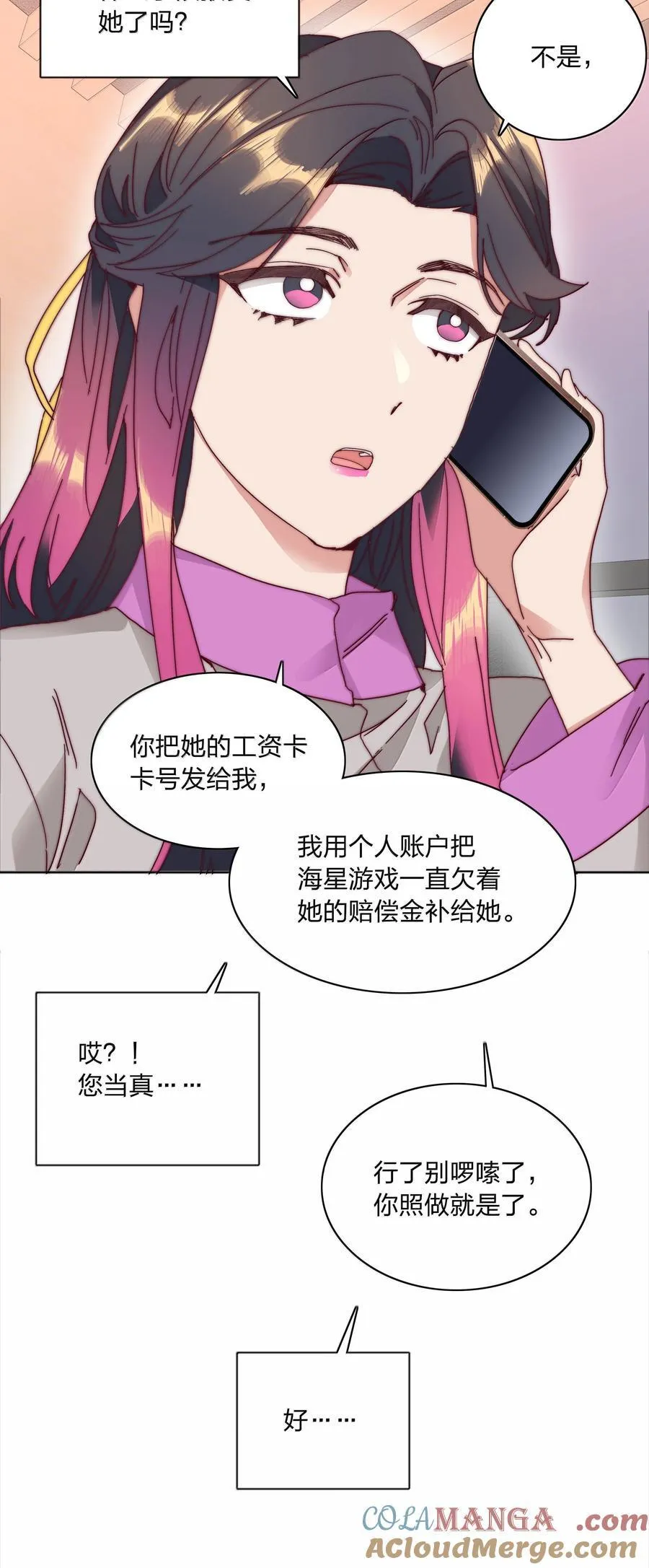 087 变形计（下）36