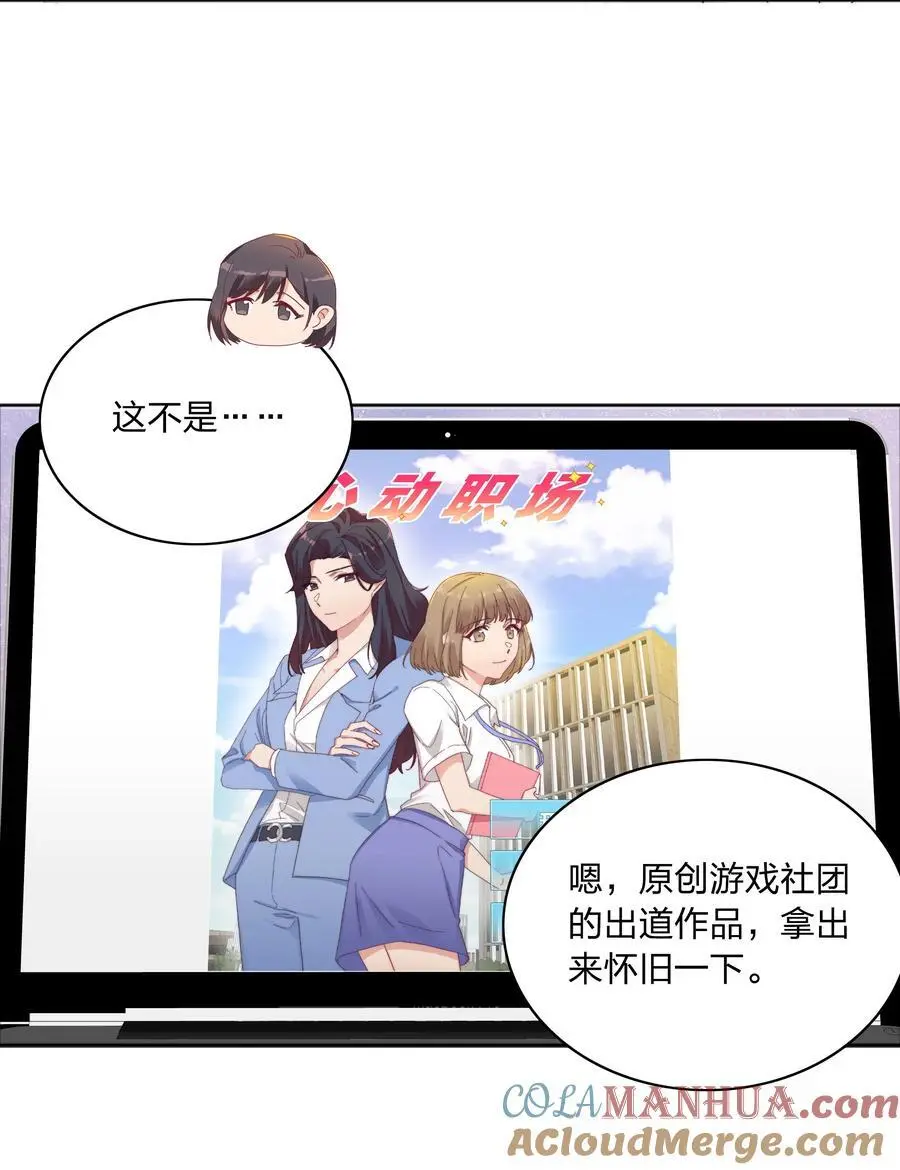 061 百合课堂开课啦！42
