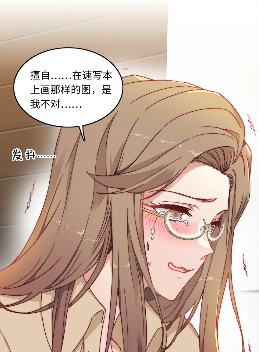 004 求你不要说出去……10