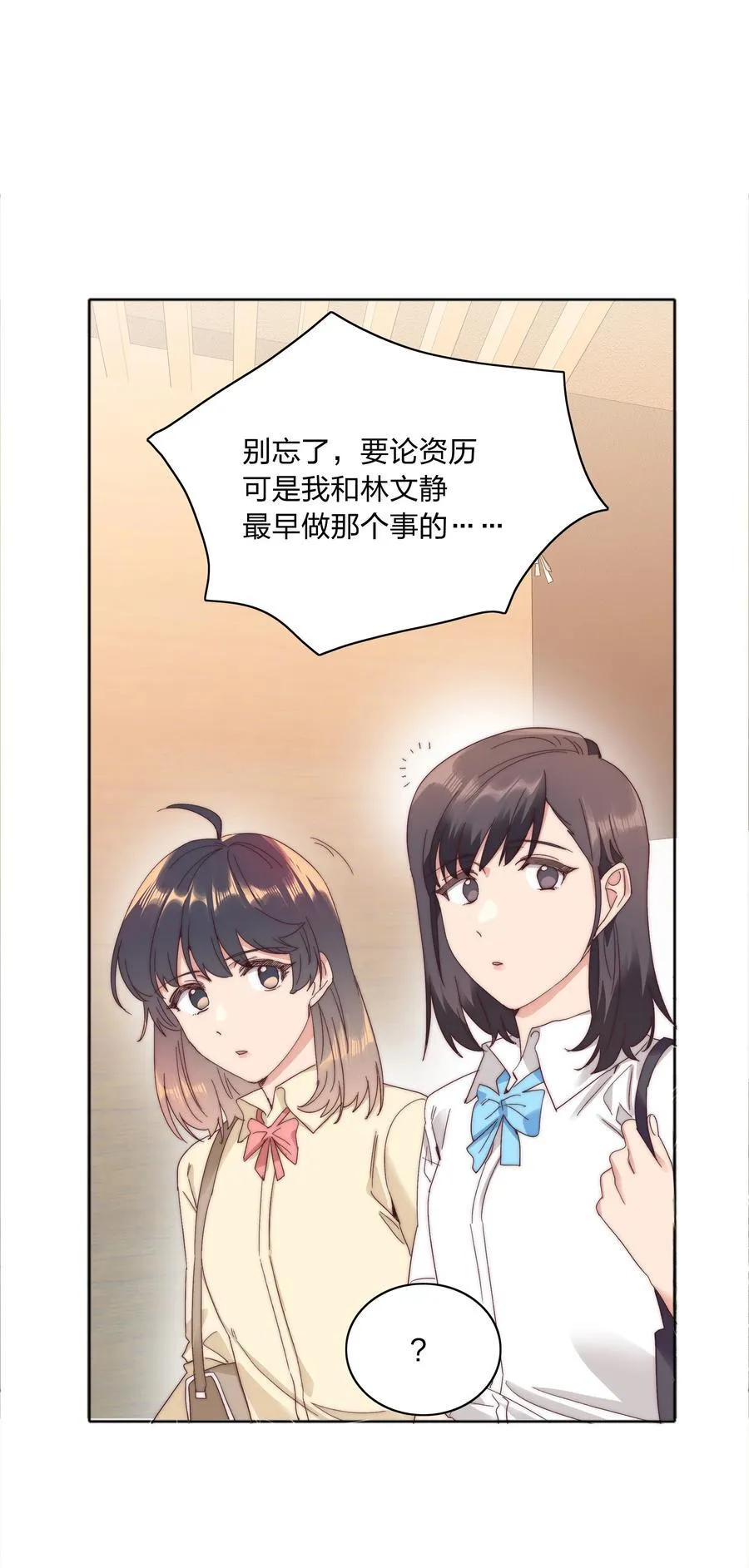 079 干嘛等以后呀？61