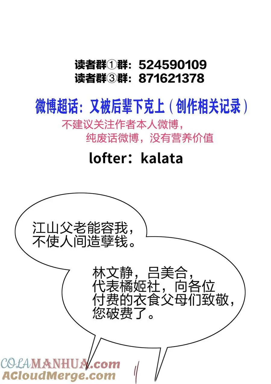 70 拜师学【艺】54