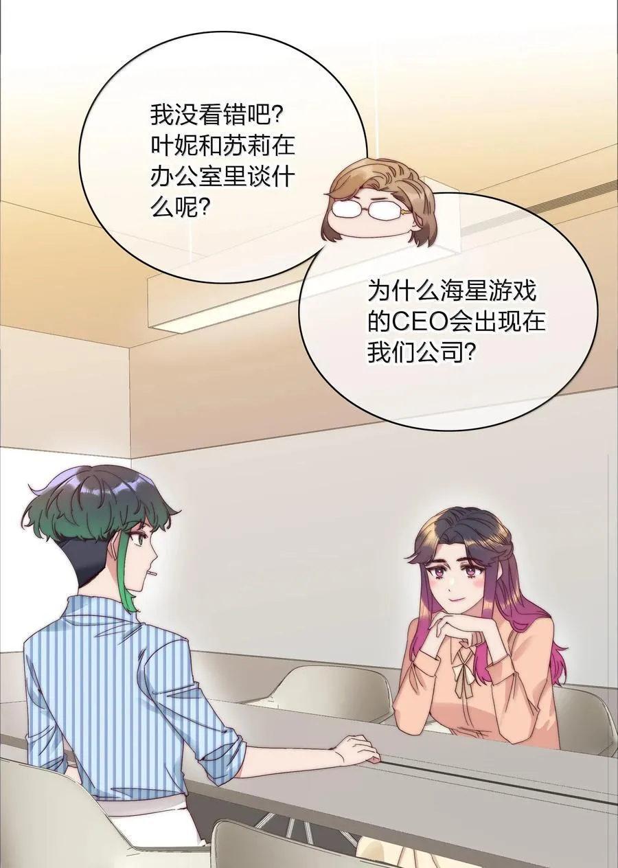 086 变形计（上）5