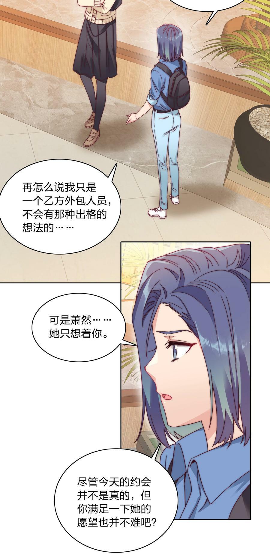 039 没有人比我更懂吃醋32