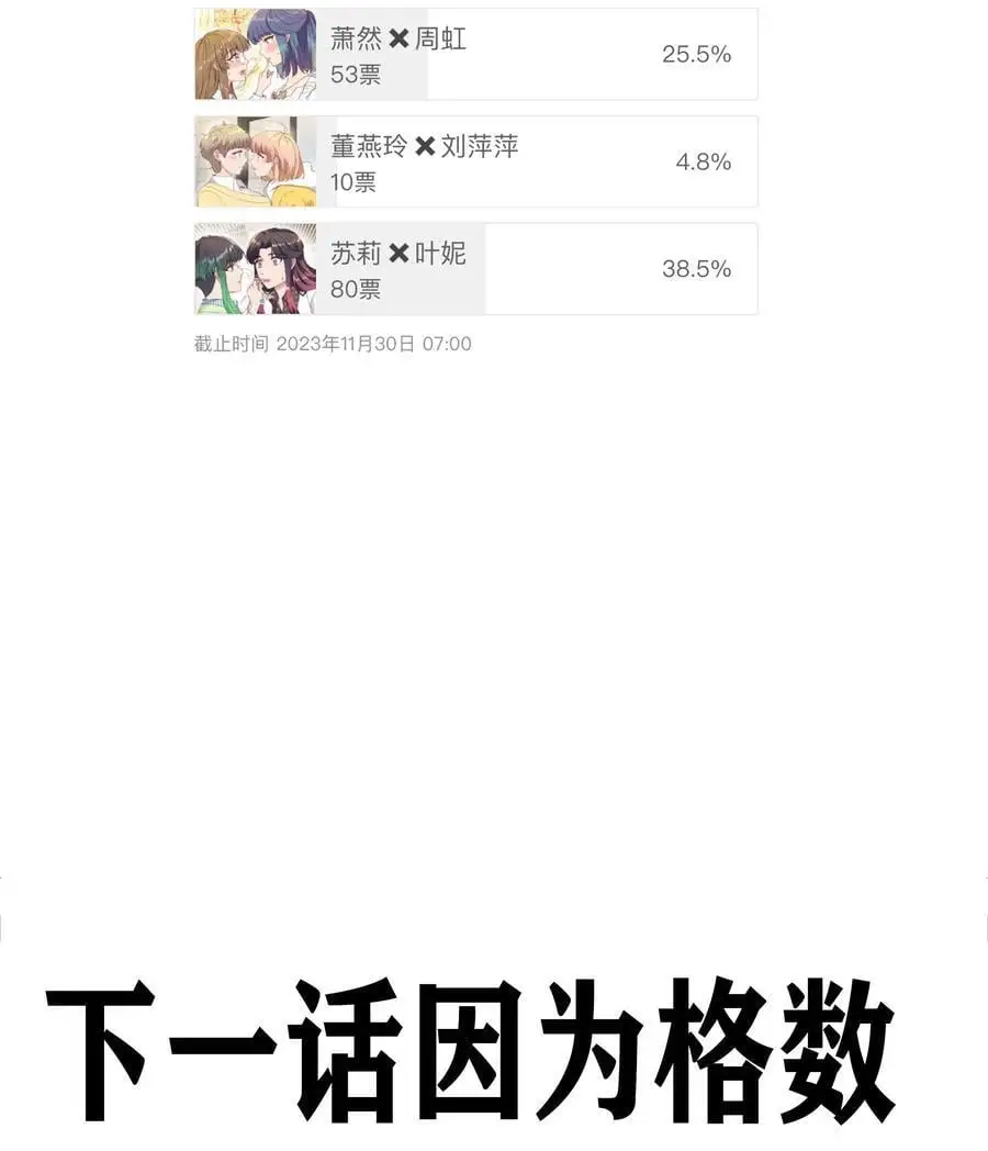 064 怀中抱妹杀！53