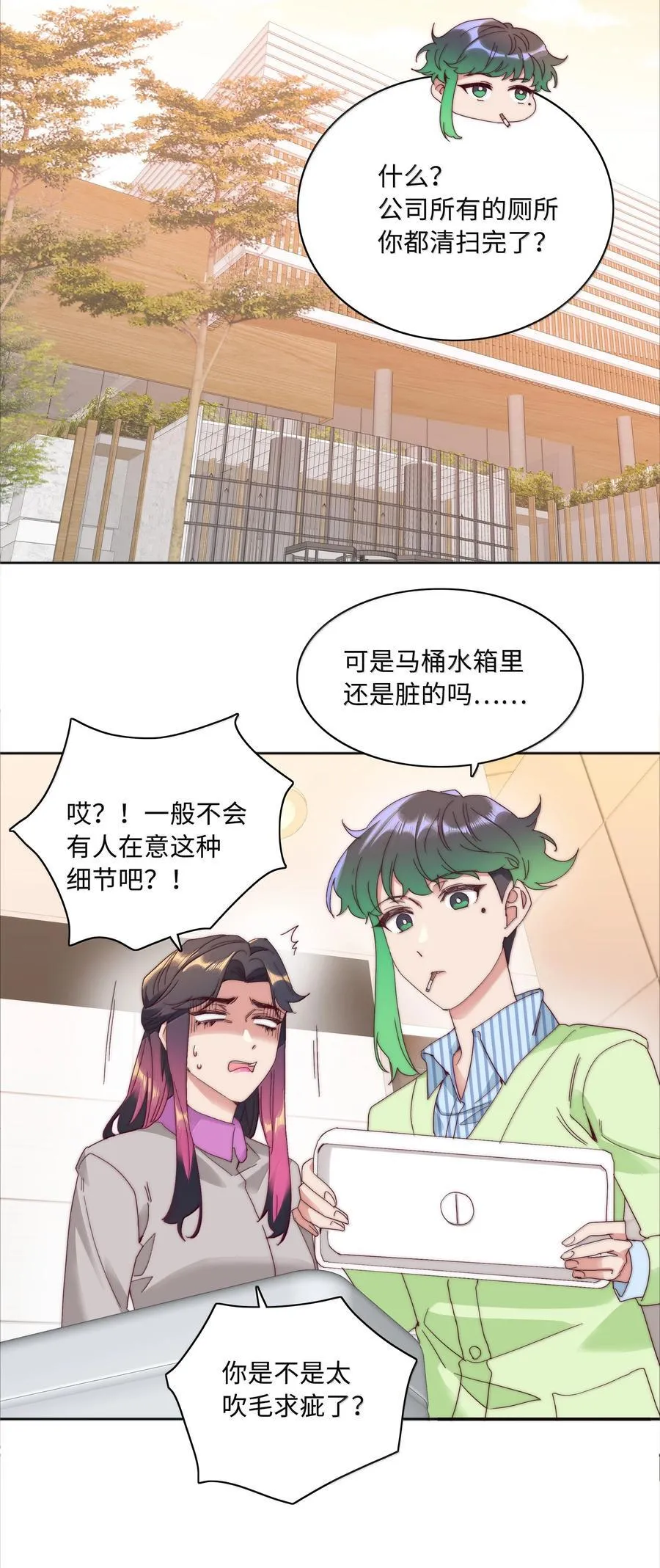 087 变形计（下）14