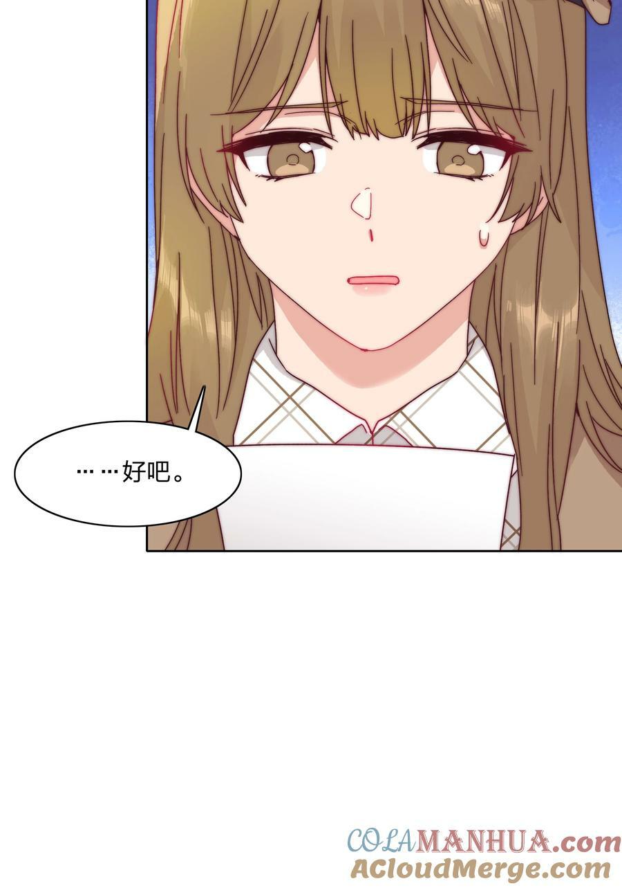 038 约会大作战！33