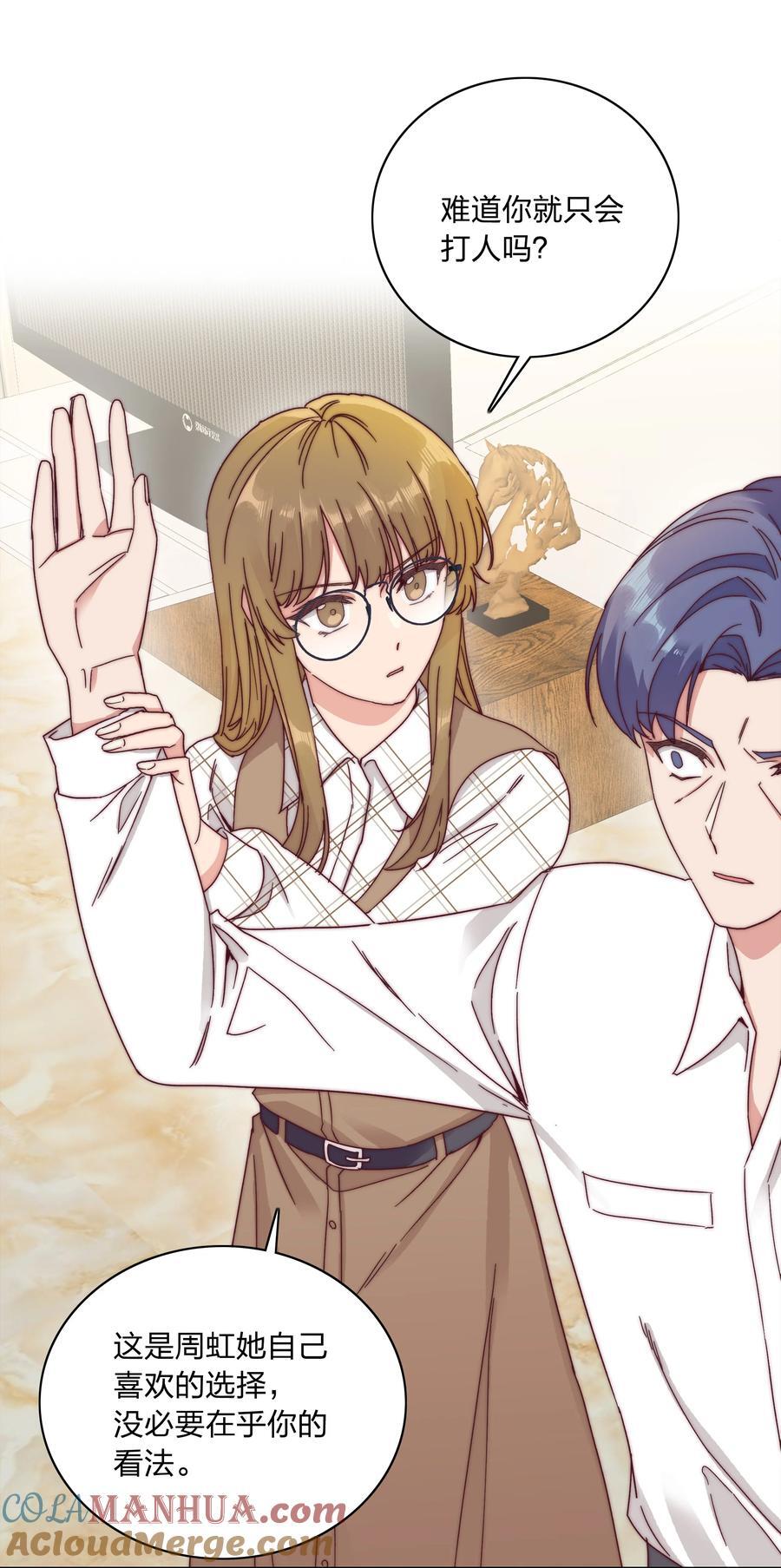 053 男孩子一定要保护好自己33