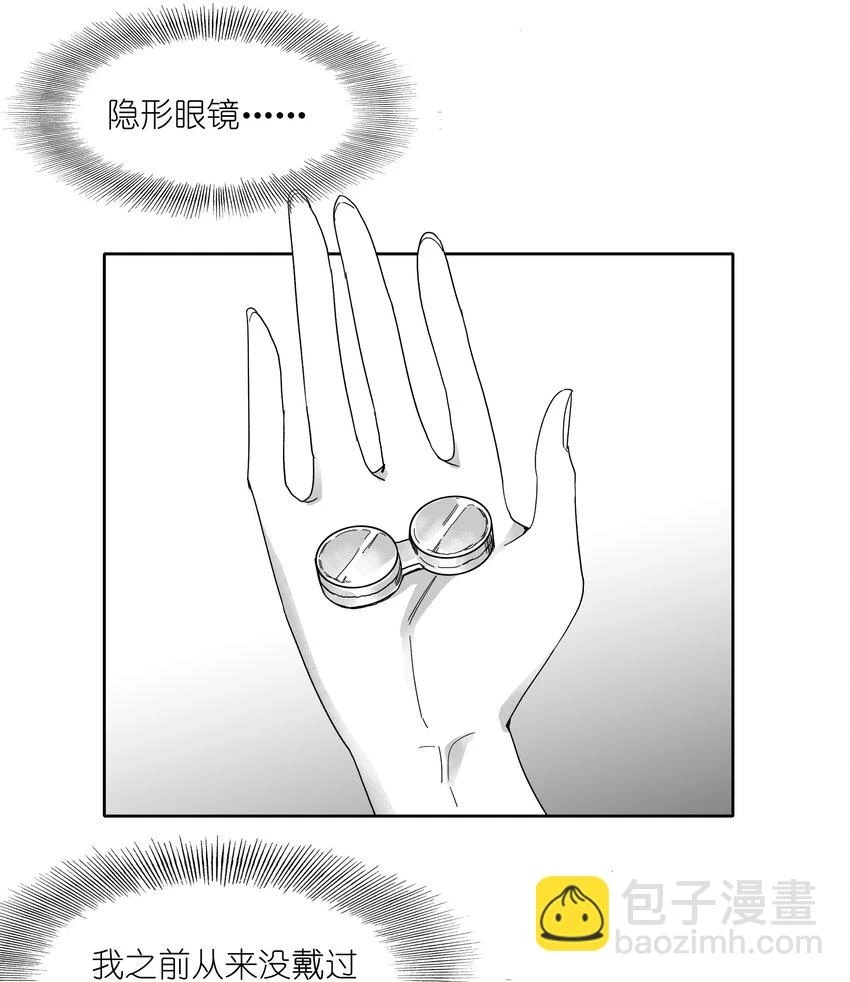 新年番外 隐形眼镜2