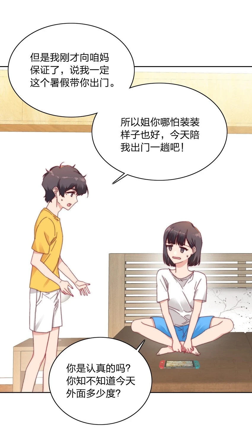 27 相遇15