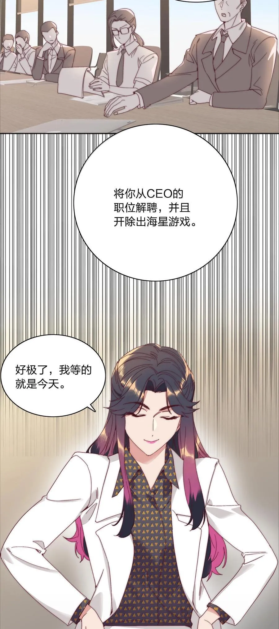 086 变形计（上）1