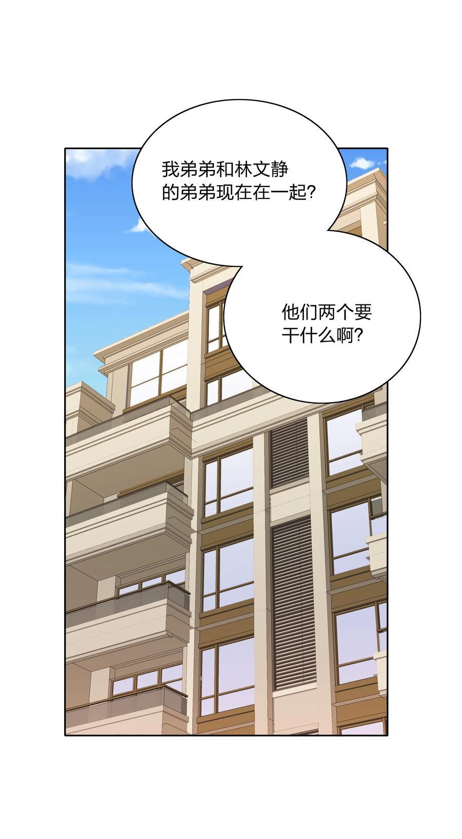 053 男孩子一定要保护好自己1