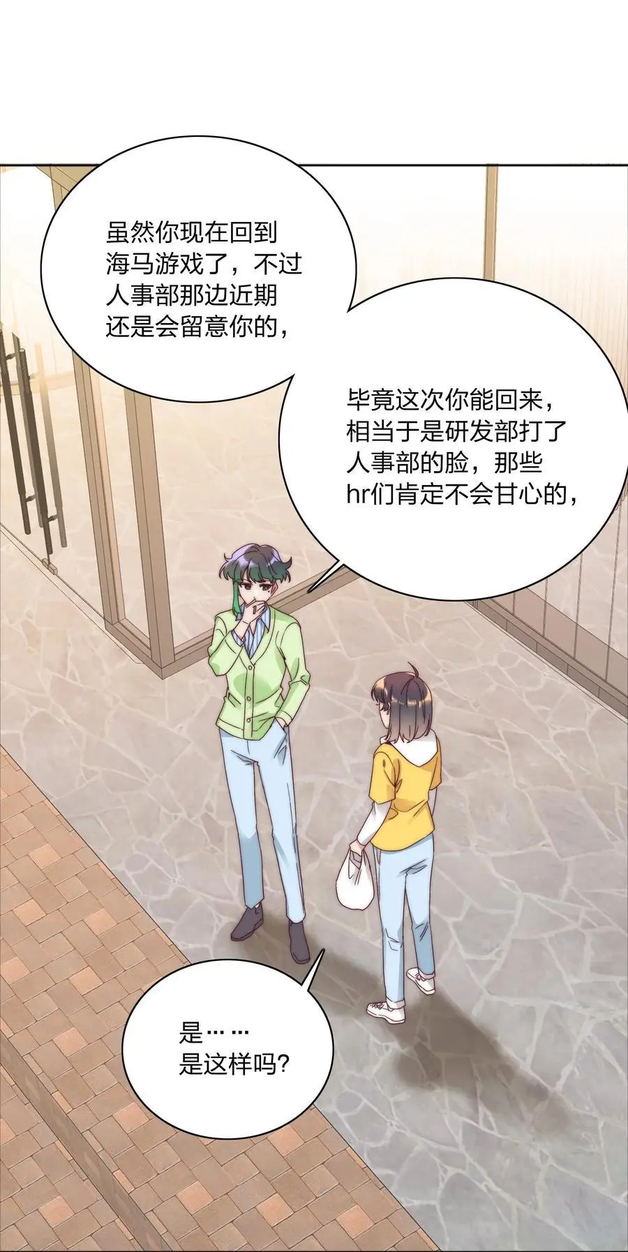 70 拜师学【艺】5