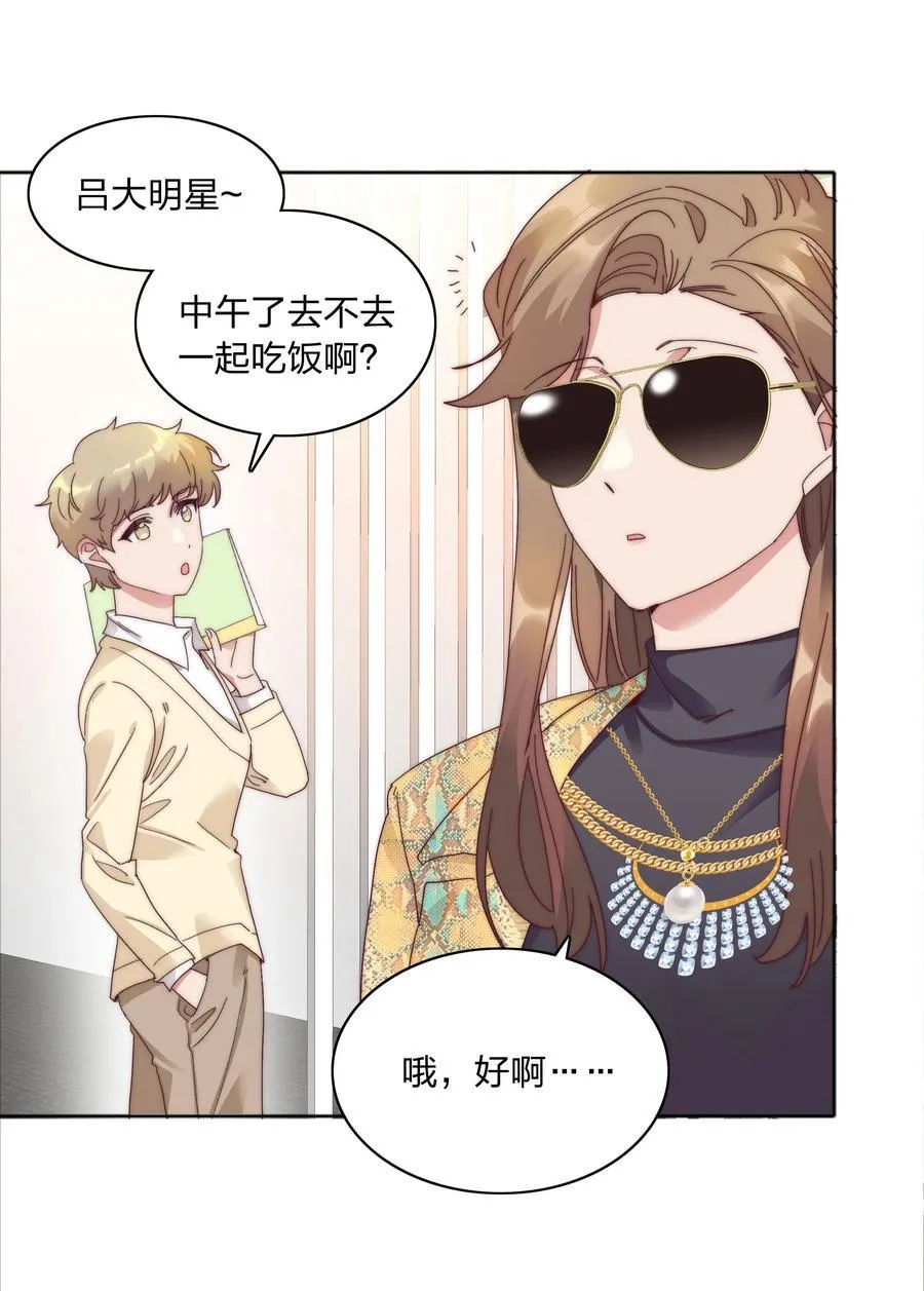 081 做自己，不好吗？26
