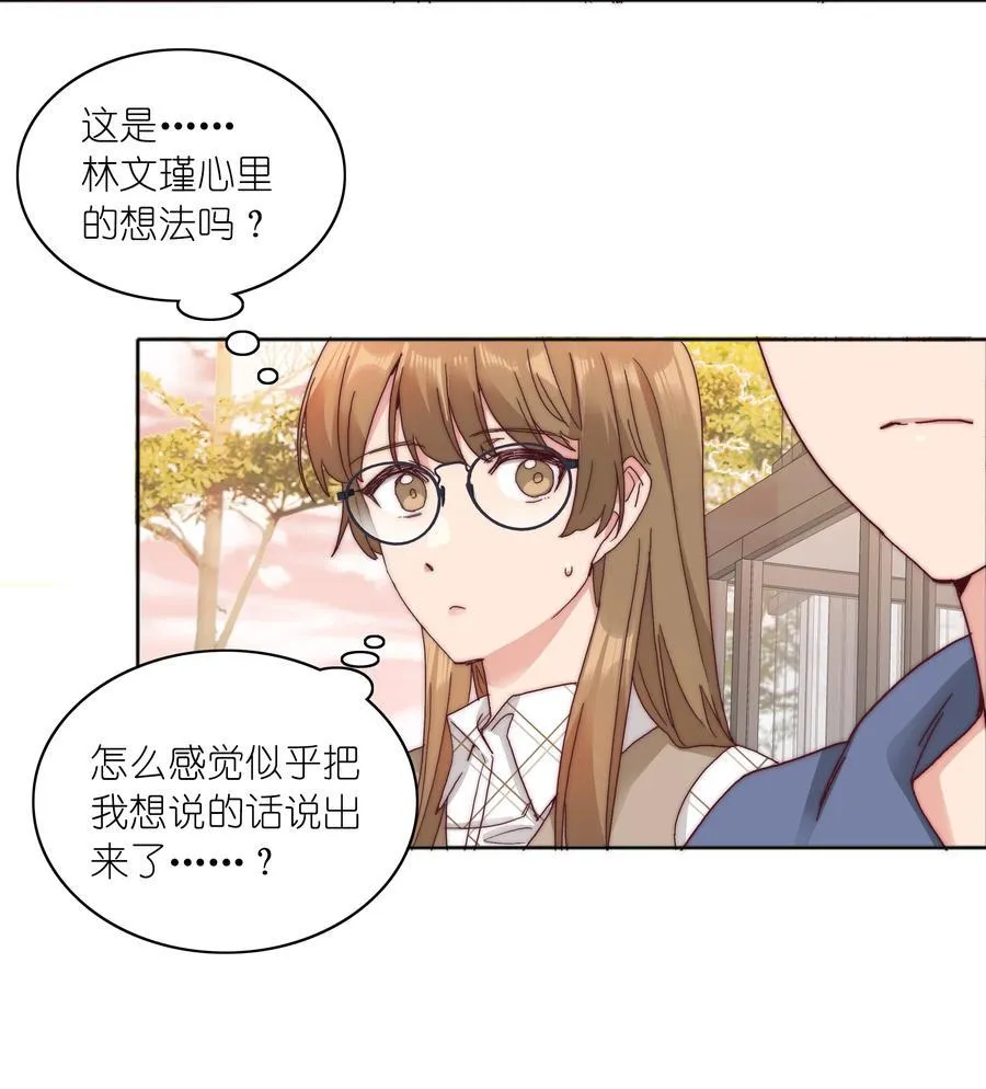 073 因为……我是百合骑士。29