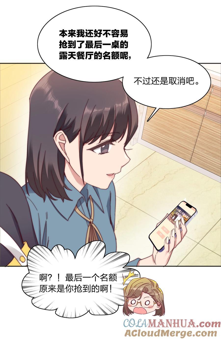 059 特别的情人节45