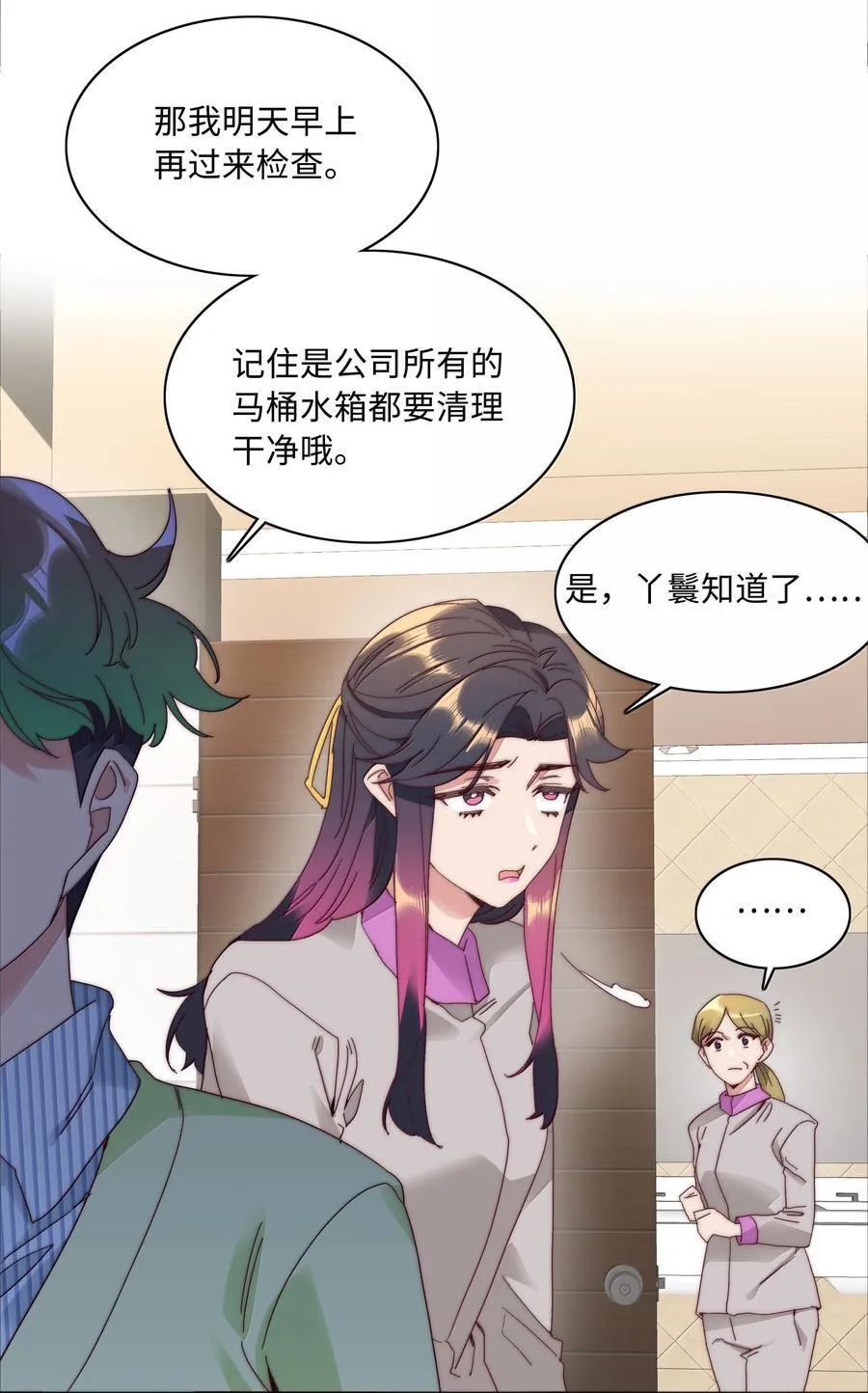 087 变形计（下）16