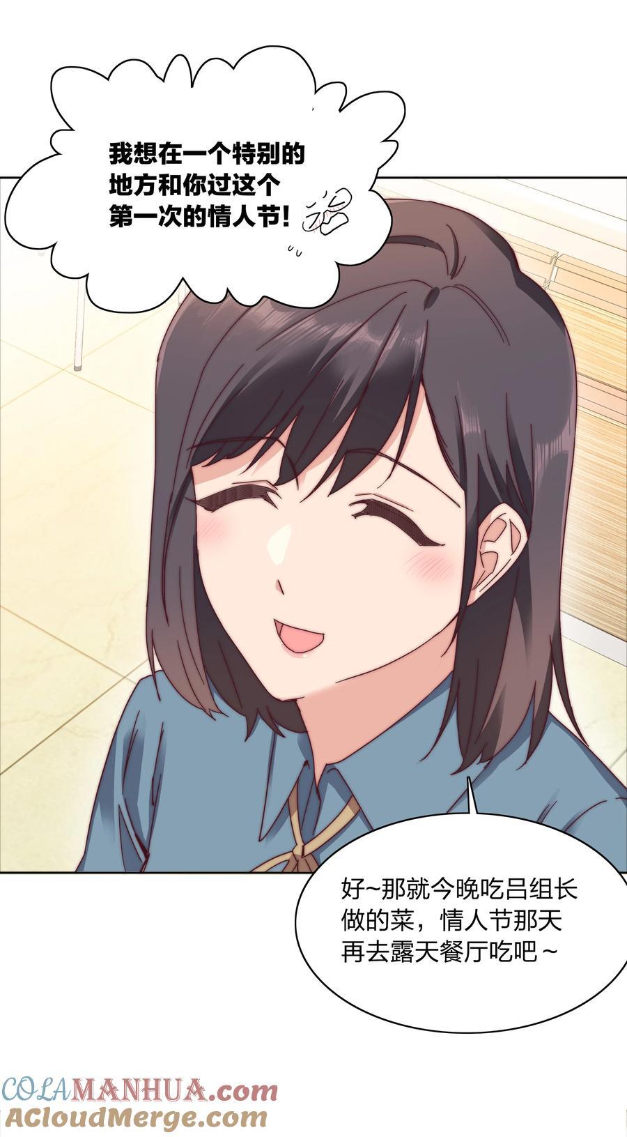 059 特别的情人节48
