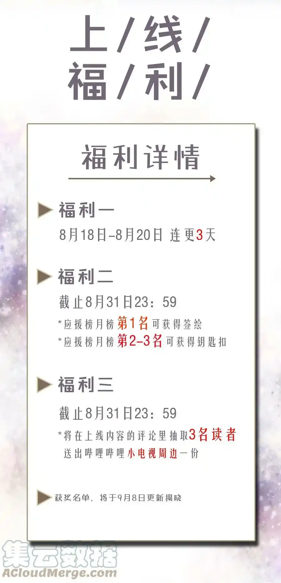 预告 欢迎来到美术组9