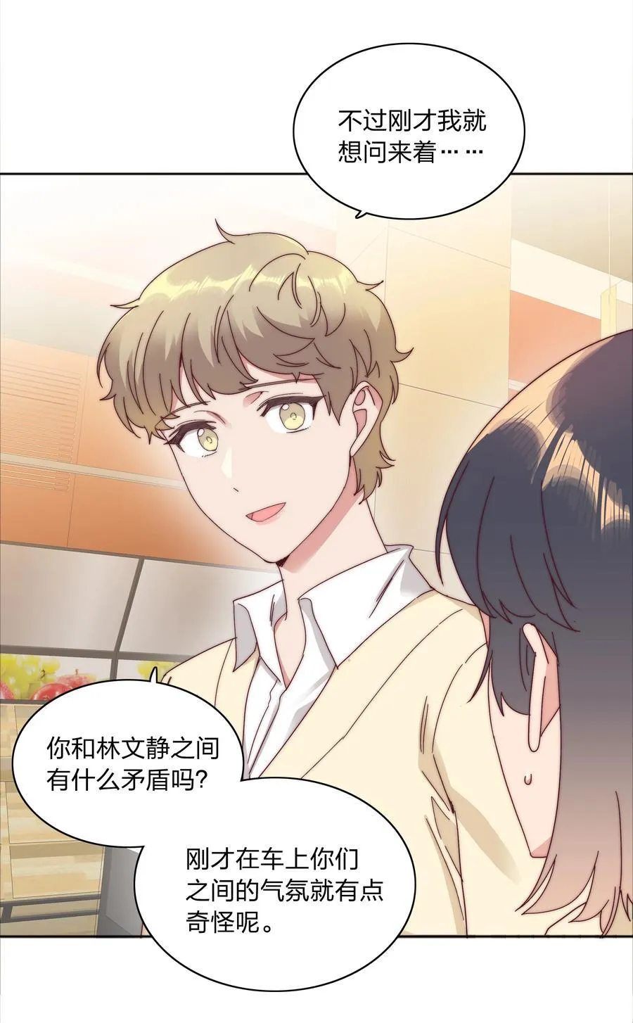 078 纯爱的诅咒34