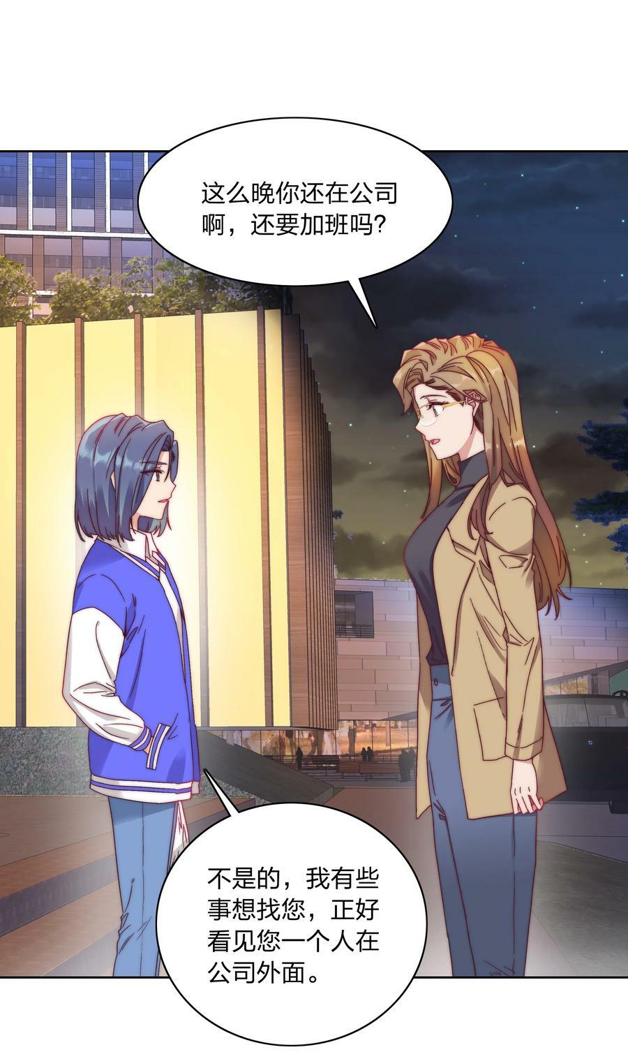 034 老吕的魅力？37